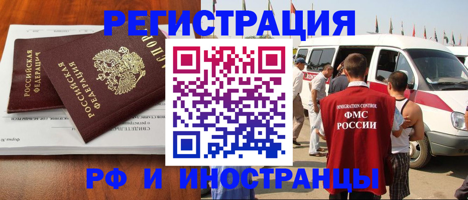 миграционный учет в Сланцах